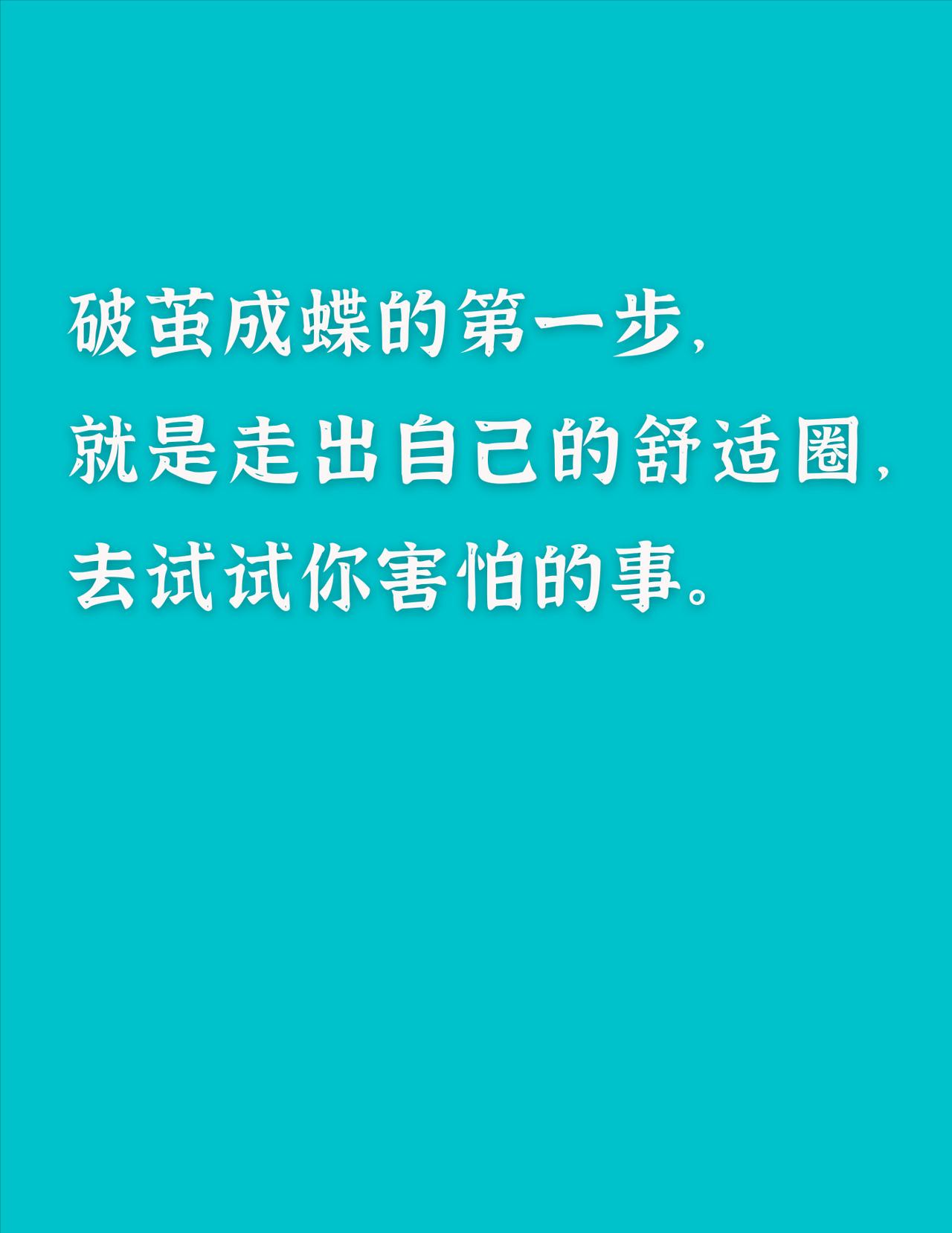 孟子这句话，救了我在低谷期的那几年！

两千多年前，孟子说了一句：
“故天将降大