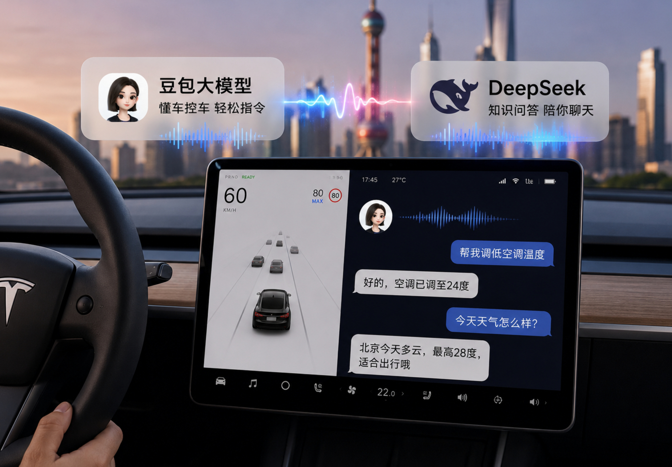 特斯拉 豆包特斯拉要接入豆包？不会也分免费版和专业版吧 