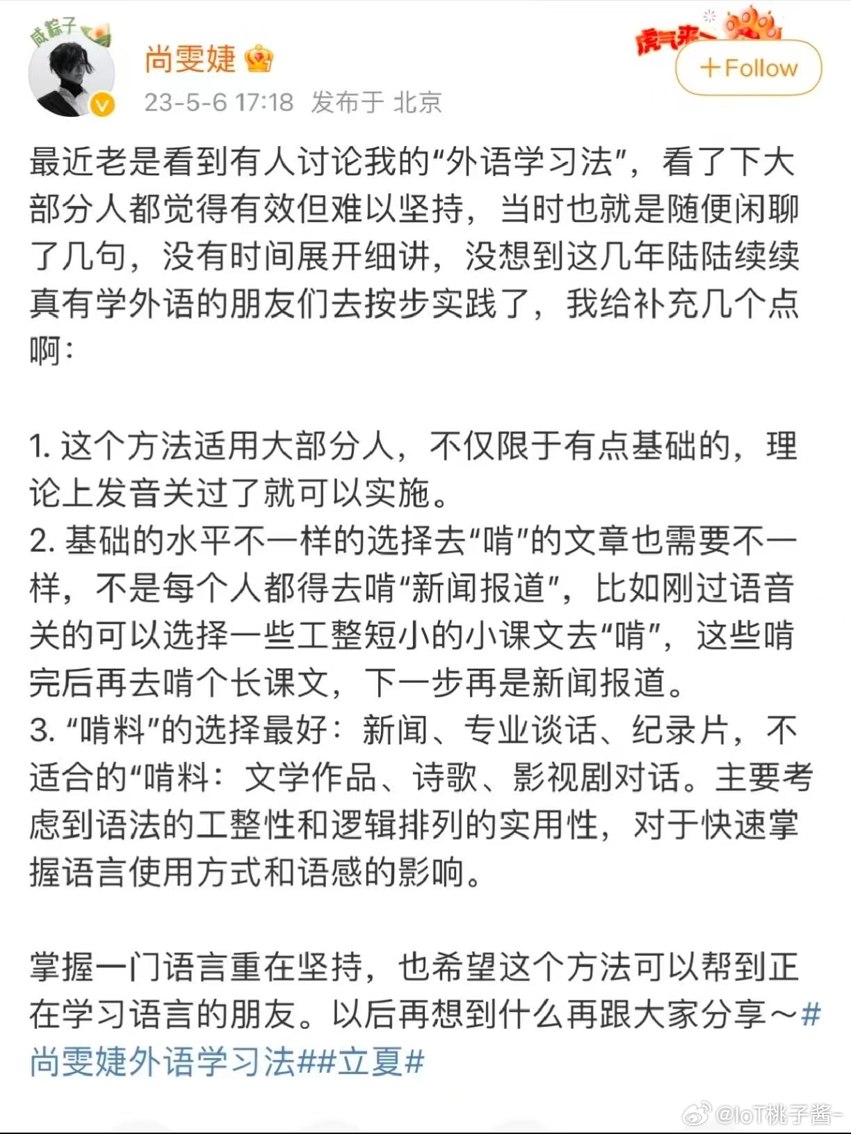 整理了一些尚姐这些年分享过的学习方法，这个女人真的强的可怕尚雯婕牛津全英文演讲挣