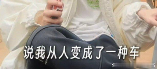 张真源回应密室叉车 可以的 