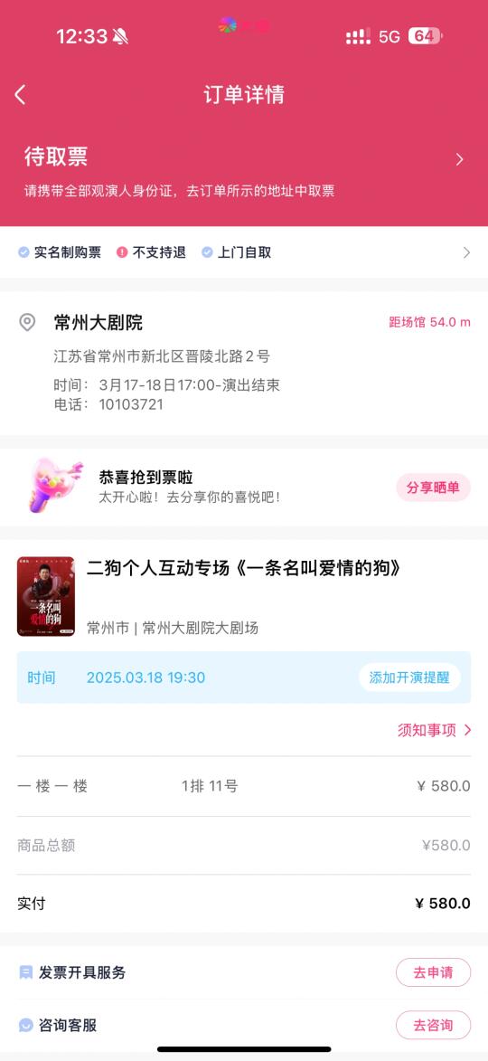 手误抢的常州二狗能退吗 好烦啊