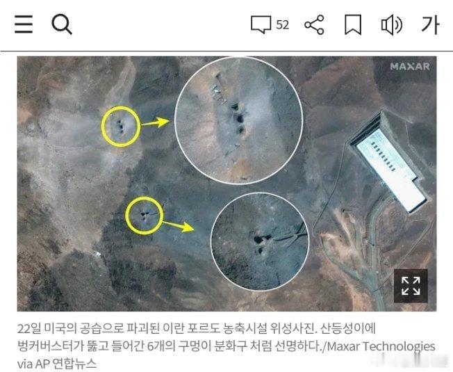 烽火问鼎计划外军动态国际军事 22日，在美国空袭中遭到破坏的伊朗波尔多浓缩设施的