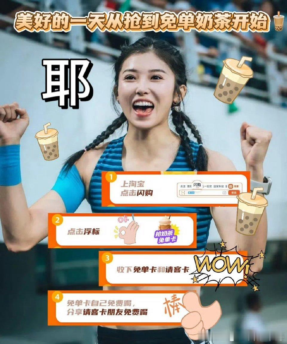 淘宝闪购代言官宣吴艳妮官宣淘宝闪购品牌大使吴艳妮成人美心善速度超级快，还要送来免