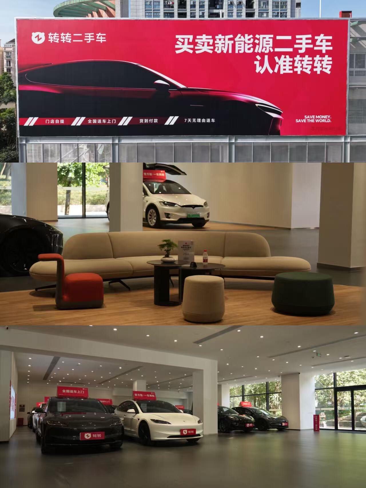 转转新能源二手车城开业！汇聚全品牌，优惠好价官方验！7层7000平方展...