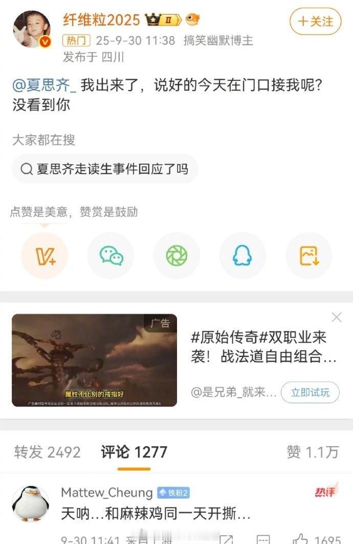 纤维粒 夏思齐我出来了哈哈哈这是要跟夏思齐姐就叫上板了，纤维粒出来了能不能消停点