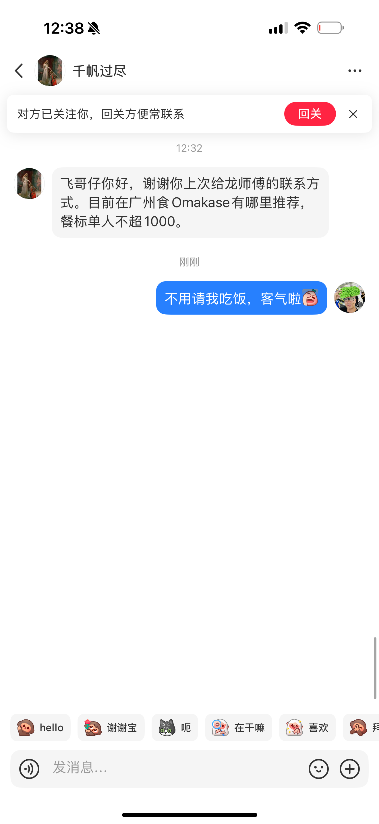 这位粉丝客气了，你可以问问​​​