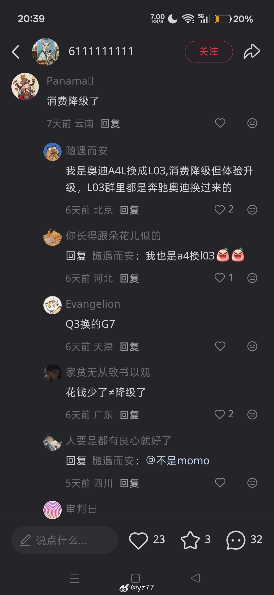 “消费降级，体验升级”，这是什么新的营销方式吗，这哪是降级这是跳楼啊[允悲] ​