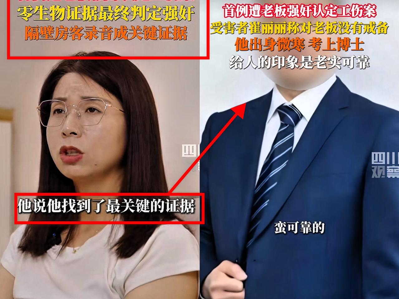 我算明白啥叫“男人懂男人”了

昨天问老公崔丽丽的案子

他居然说那录音的房客，