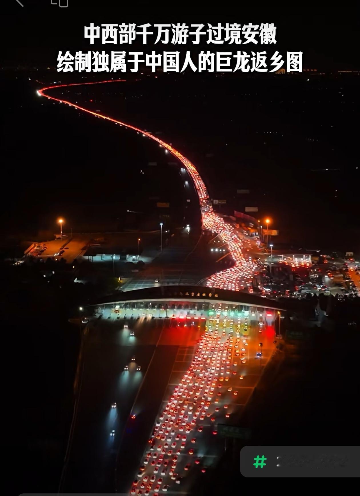 这才是最美的风景线👍👍👍
回家，是游子对家乡最深的爱！
过年，是全家最幸福