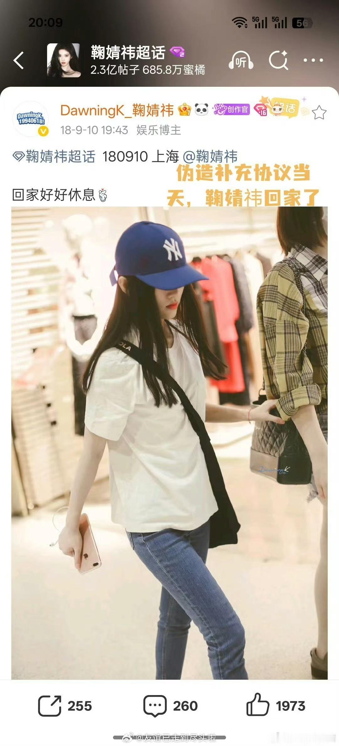 丝芭鉴定报告里提到的这个协议，签署当天鞠婧祎甚至不在签约地… 鞠婧祎方艾特丝芭