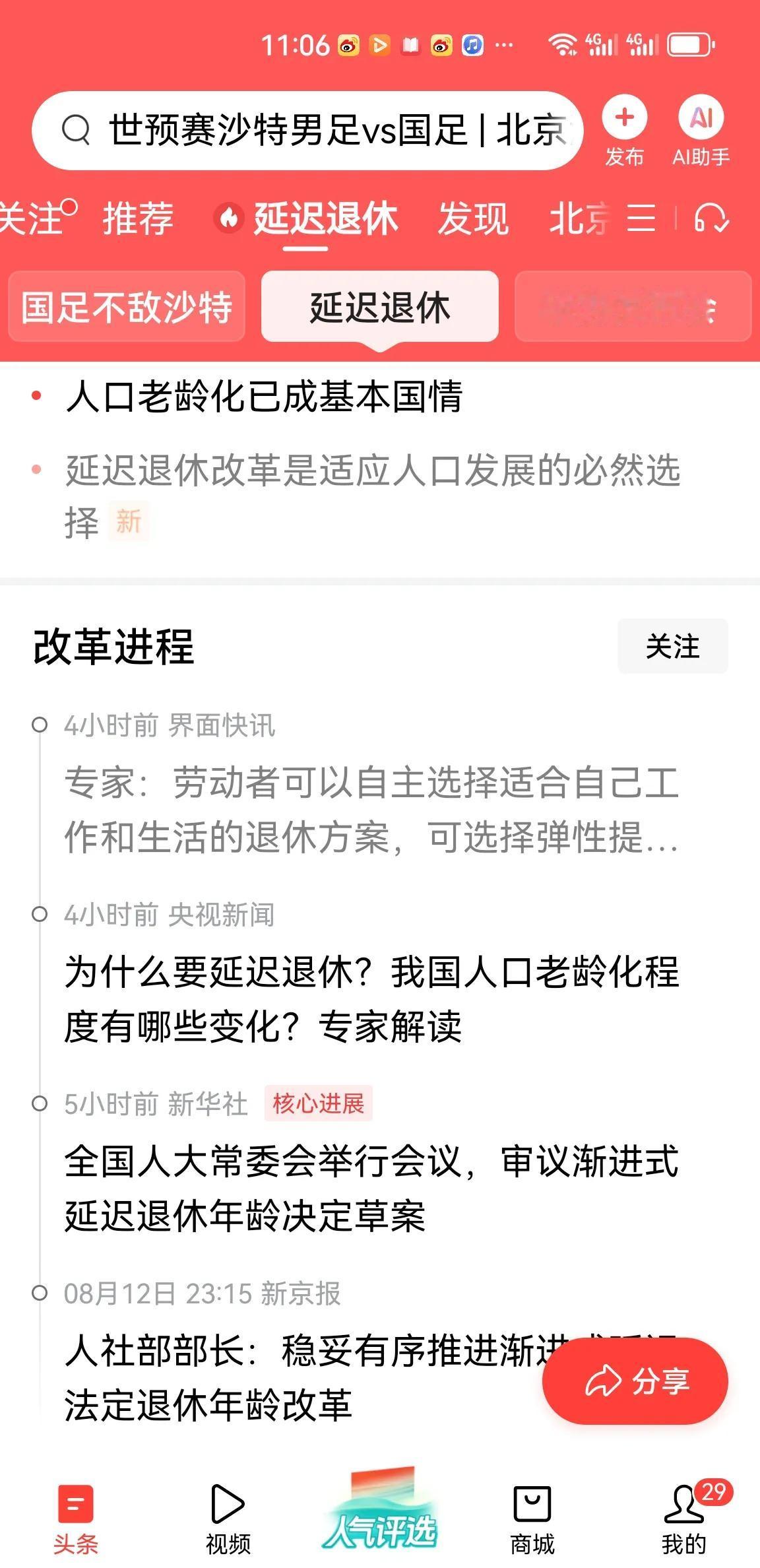 最近，延迟退休成热议。其实，渐进式延退还是一步到位，不是延退的要害问题。要害问题