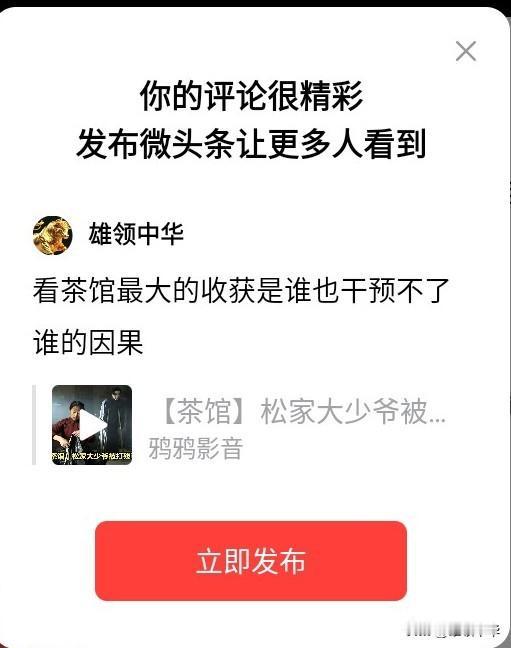 看茶馆最大的收获是谁也干预不了谁的因果，各种各的因，各得各的果。