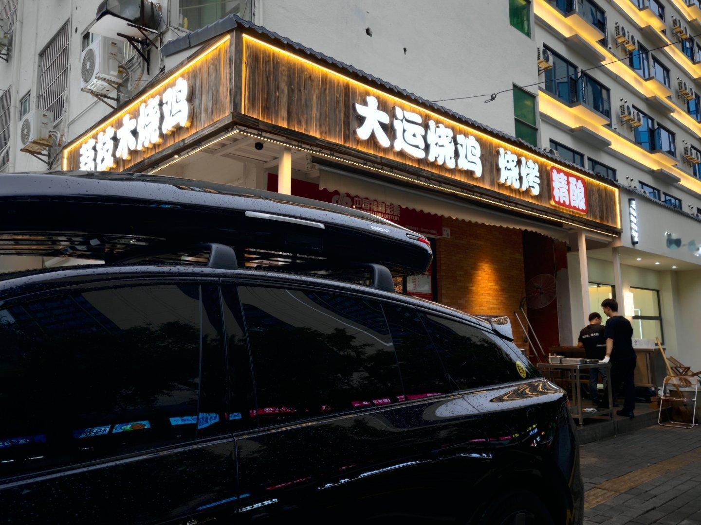 打卡的网红店！ 