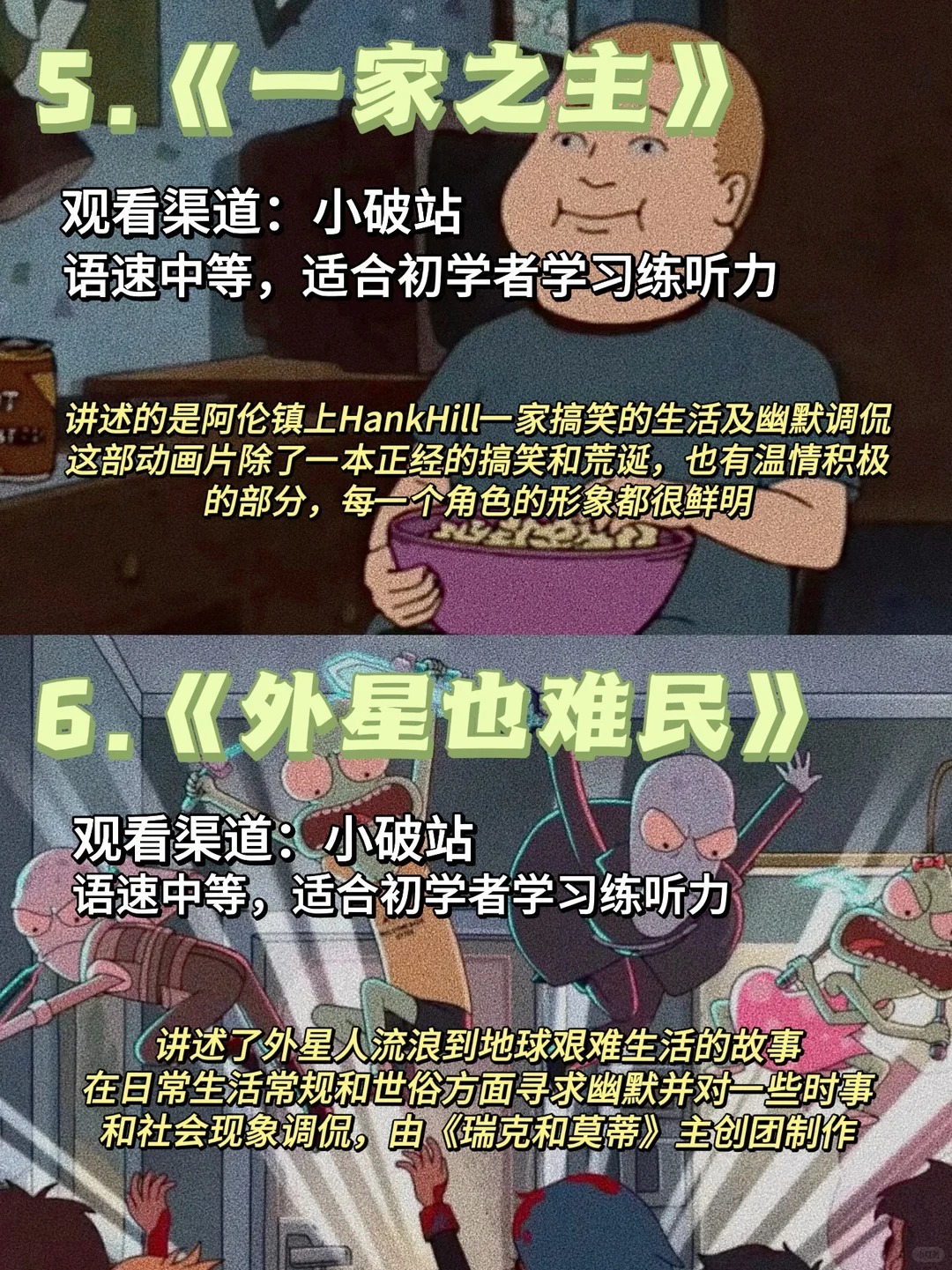 如果你英语很差｜请狂刷这12部动画片 
