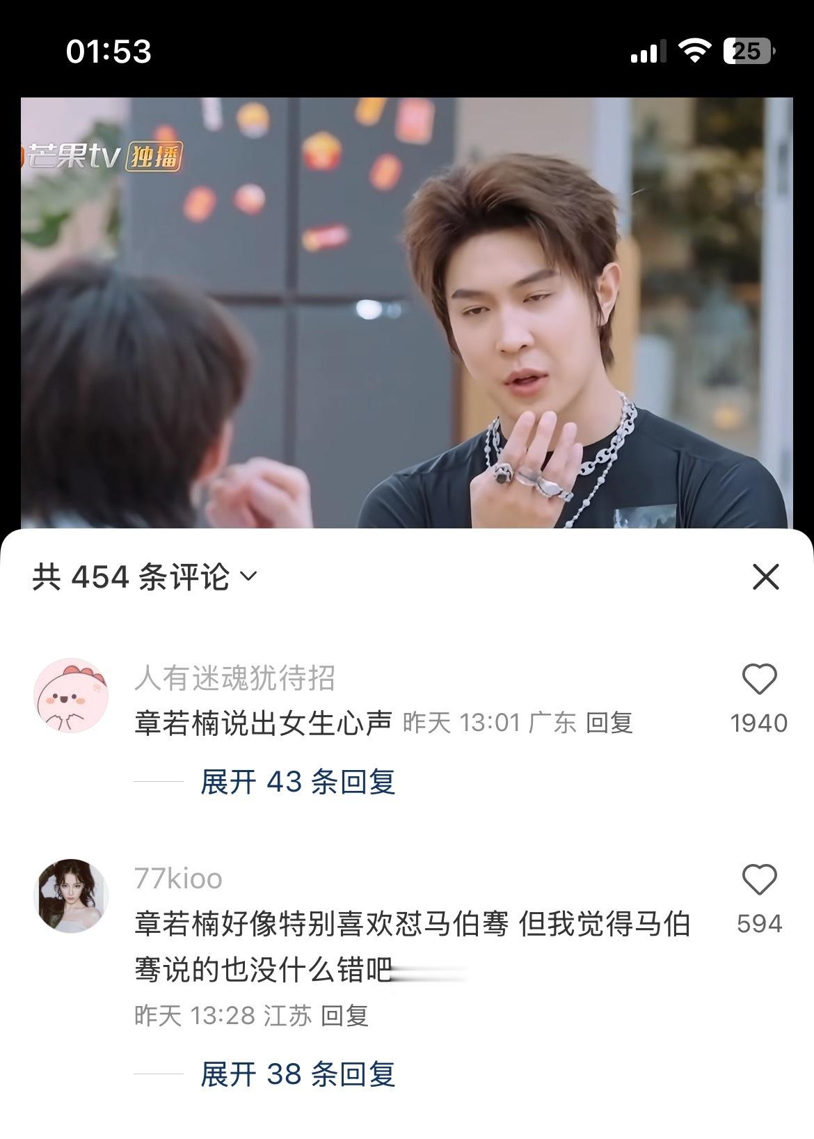 章若楠一因为怼男的被骂我就兴奋咋整 瞅了一眼评论区 红黑都有 2000人觉得说出