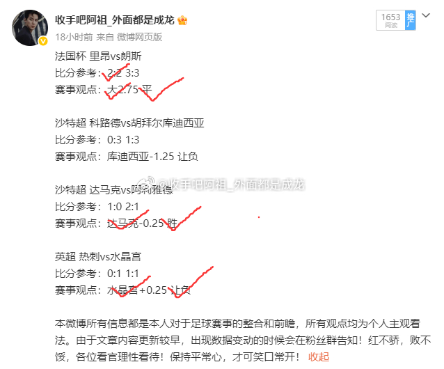 还不错，四场比赛成功拿下三场。还有一场延期 