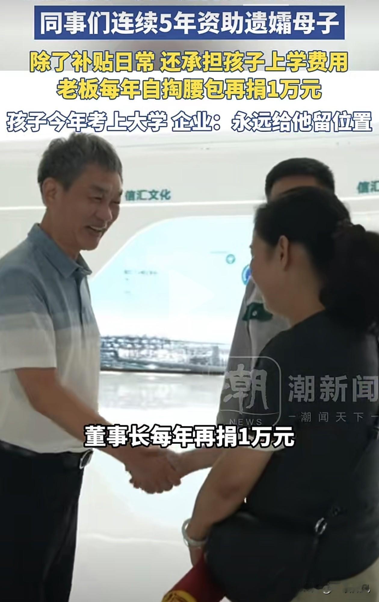 浙江一企业员工在返岗途中突发脑溢血去世，留下没有经济来源的妻子和儿子。
企业员工