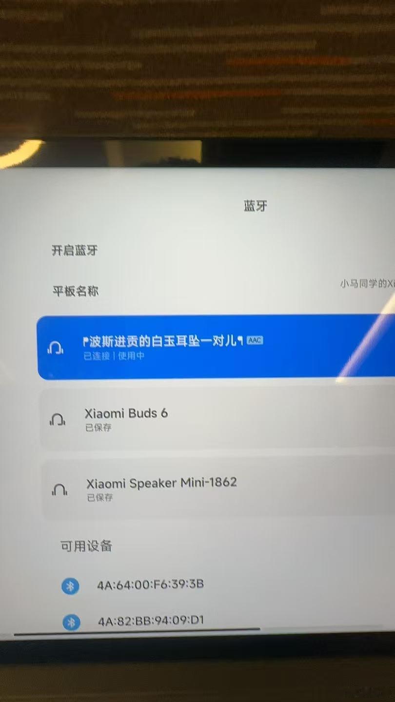 我队友给自己耳机起的名，蓝牙连半天找不到，忘了波斯进贡的耳机了