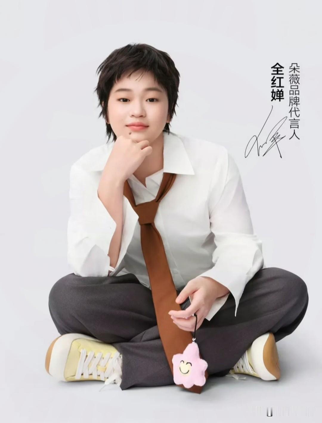 追星圆梦！
19岁全红婵喜提新代言，
昔日粉丝携手偶像共创合作…
 
年仅19岁
