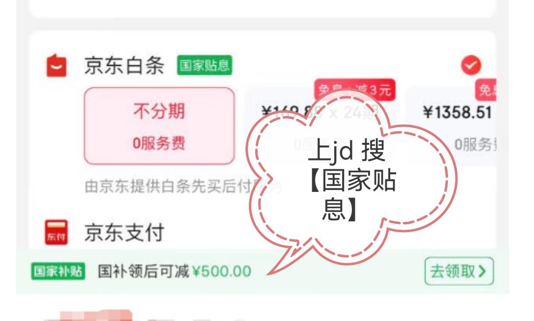 发现没，目前商家为了更好的为消费群体服务，为进一步助力提振消费、激发市场消费活力