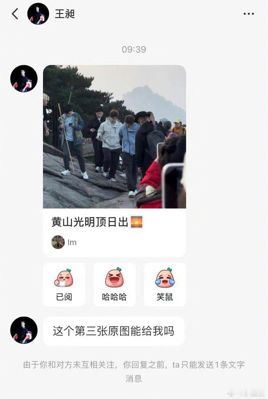 王昶求图，哈哈哈哈这下大家都知道了～[笑cry] ​​​