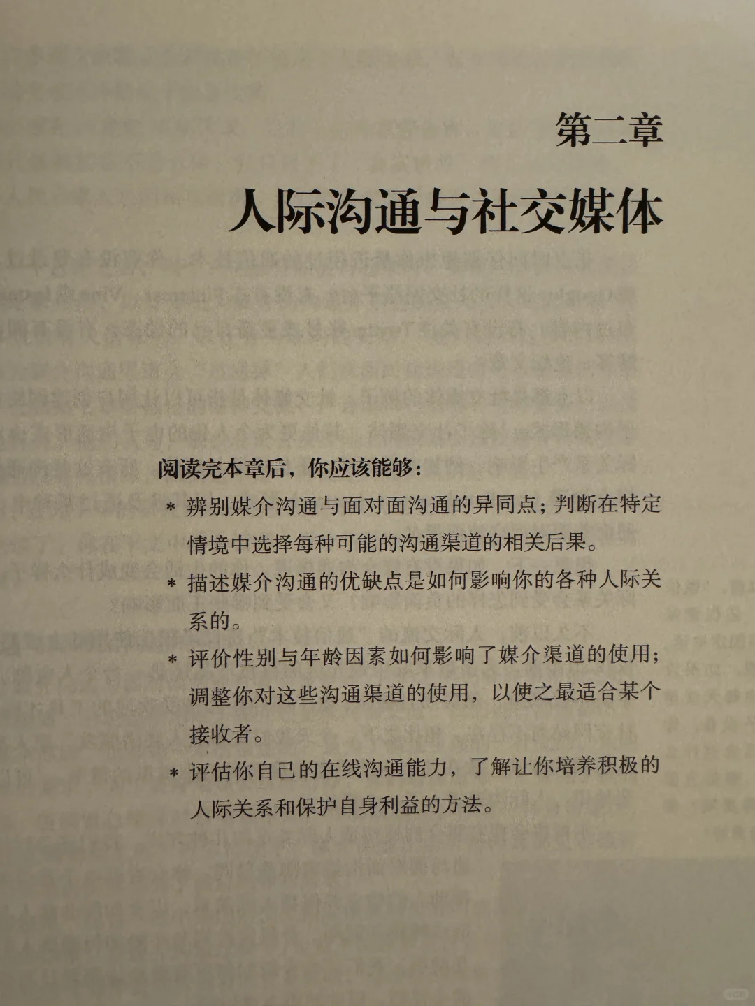 经典教材 沟通不只是技巧 而是尊重的态度！