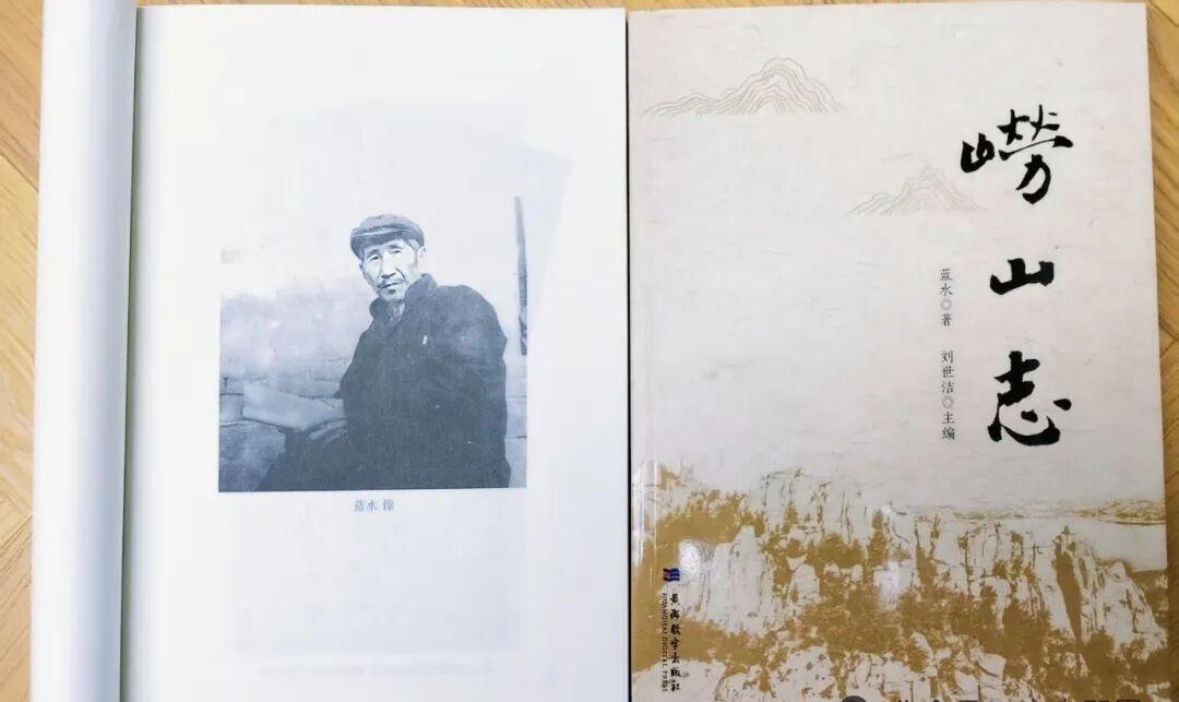 2026年4月，即墨西障村著名学者、崂山历史研究者蓝水先生（1911—2004）