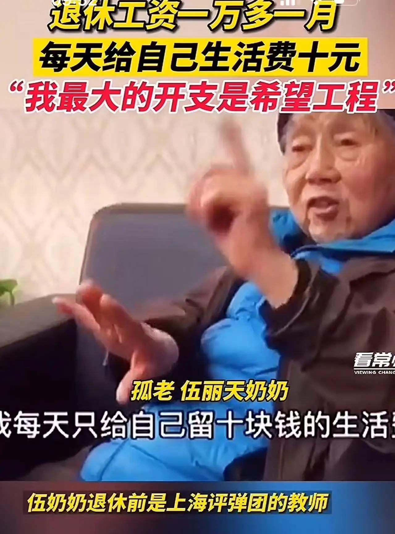 上海有个老奶奶，有一套价值 500万的房子，每个月还有1万多的退休金。可她却每天