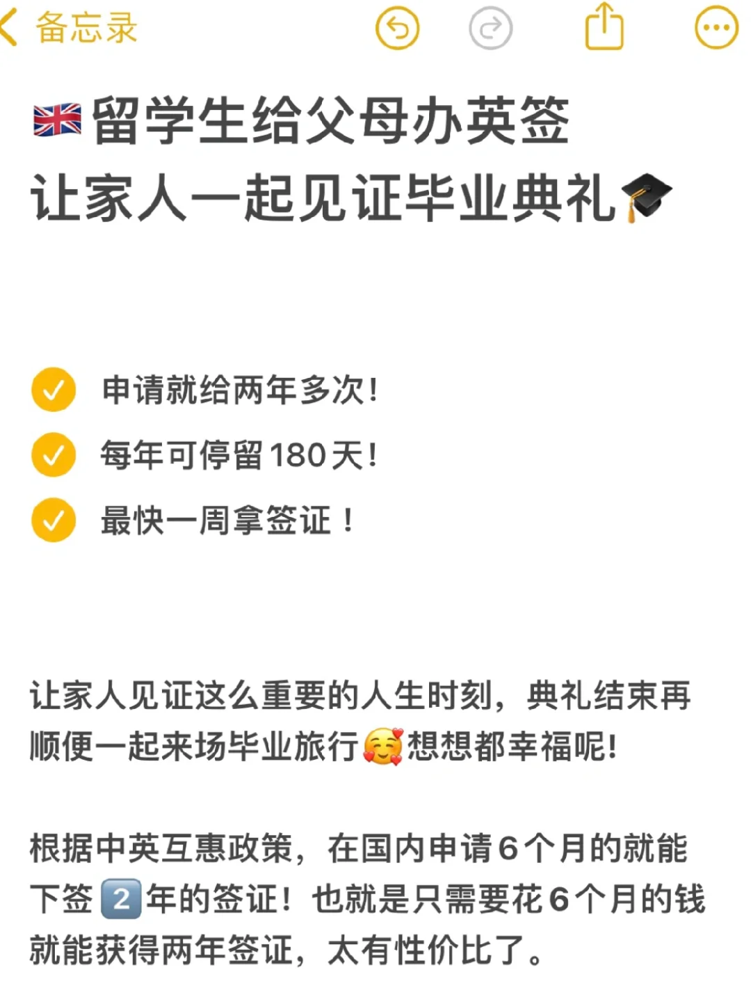 🇬🇧探亲签DIY教程｜帮父母办英签很简单！