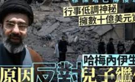 以媒:穆杰塔巴被紧急送医情况危急，迄今为止，伊朗政府尚未就有关穆杰塔巴健康状况危