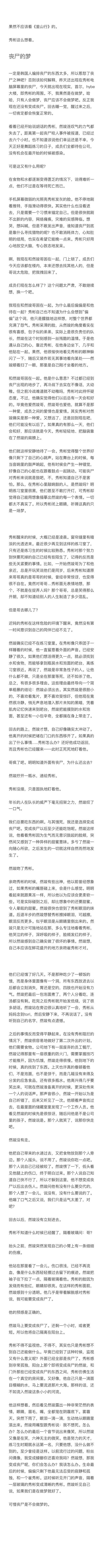 【2996】准彬 丧尸的梦，3.6k一发完，非传统he有角色死亡 