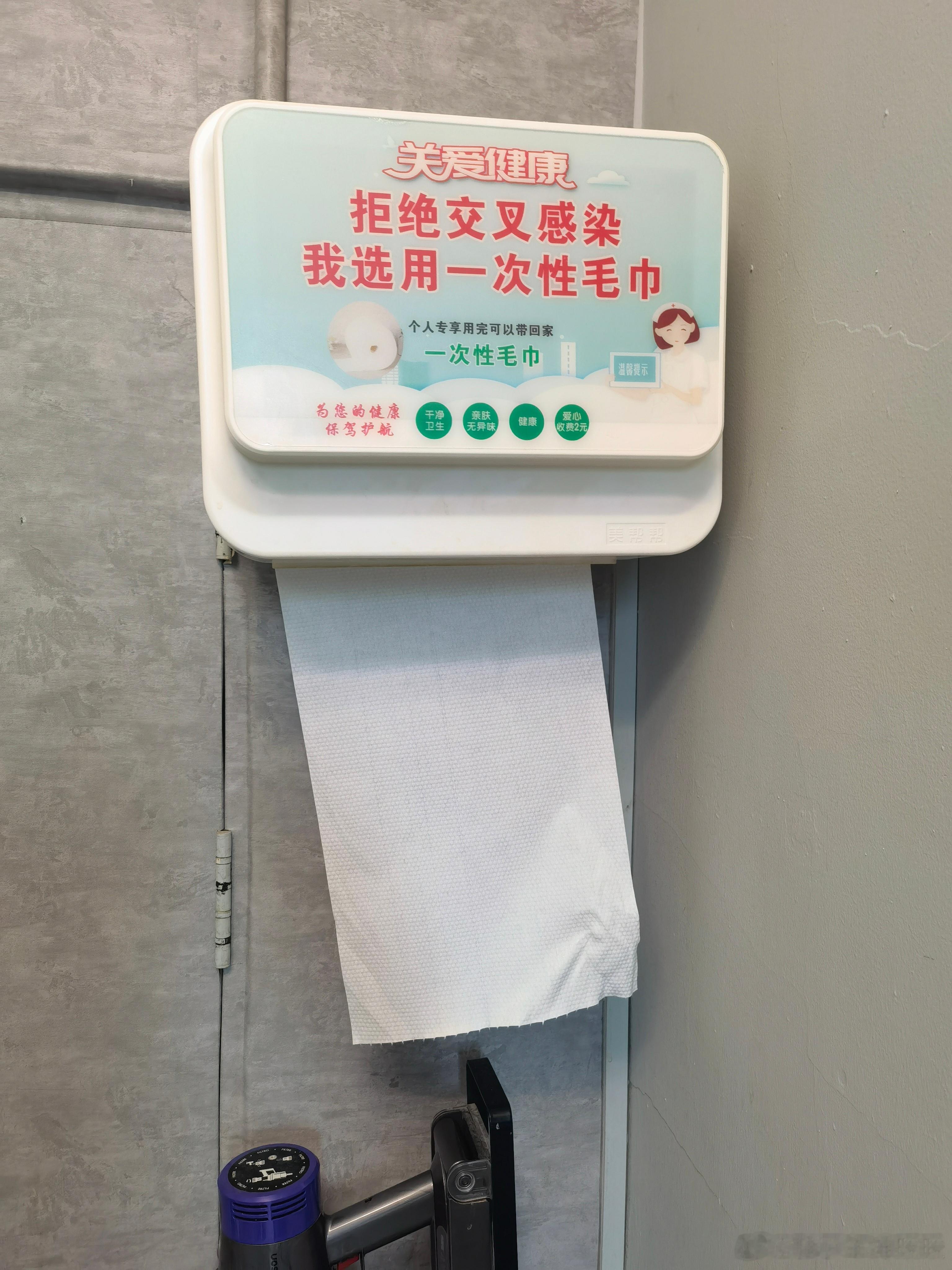 这…我来这是正经理发店啊，用这种毛巾啊？？[doge][doge] ​​​