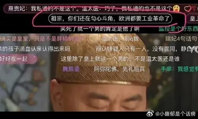 《甄嬛传》弹幕堪称一绝[允悲][允悲]怎么后宫的事涉及前朝了呢~ ​​ ​​​