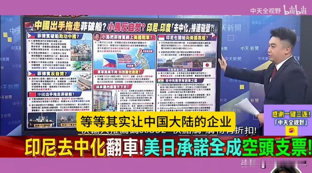 是时候建立一个把两个跳梁小丑排除在外的亚洲大市场计划了。

不要指望日本会在“反