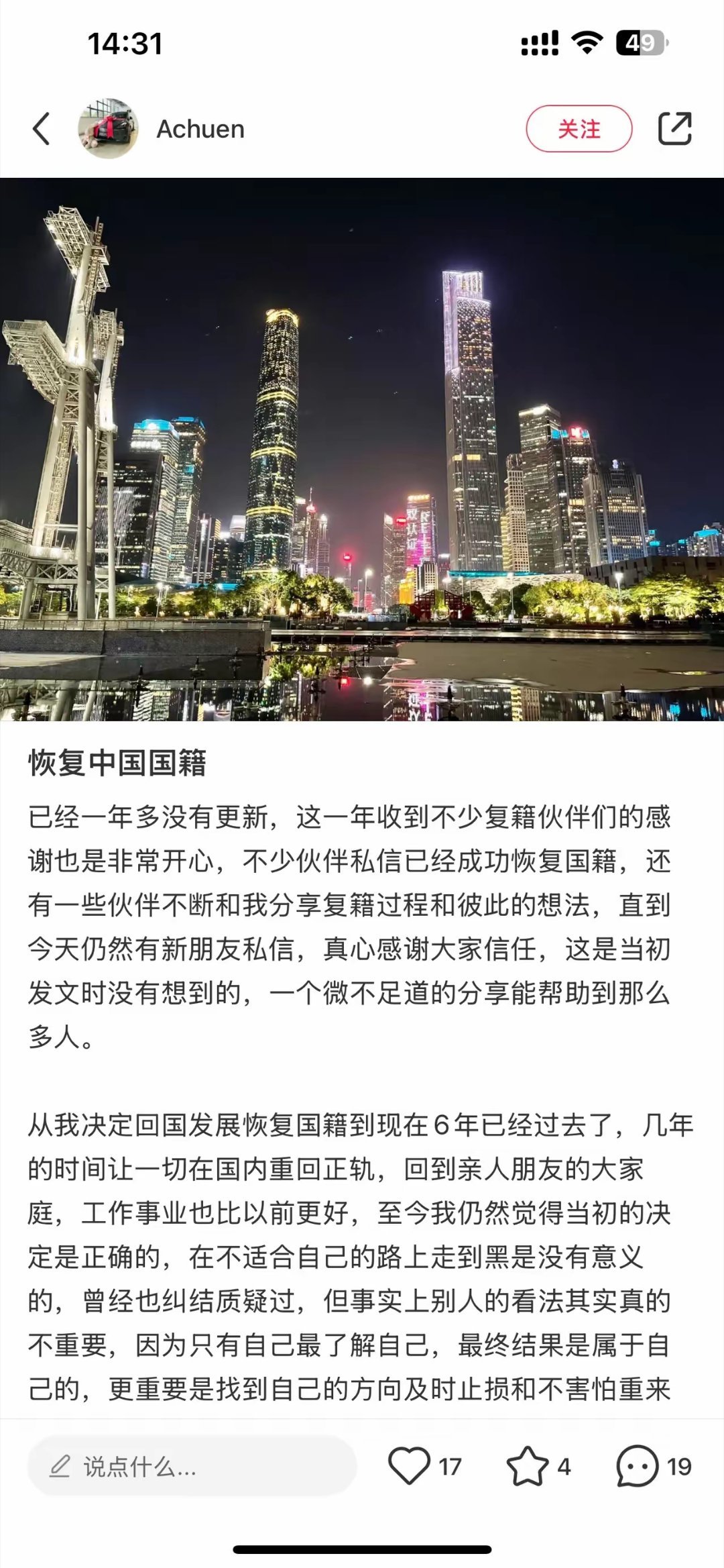 据说现在不少想恢复国籍的，移民潮流反向了，中介忙活恢复国籍了主要是外国太差了，差