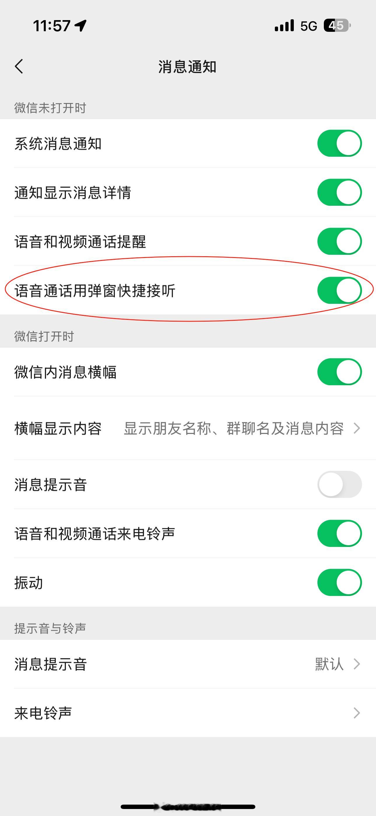 CallKit  微信最近大规模上线了 CallKit 功能，大家可以看看自己账