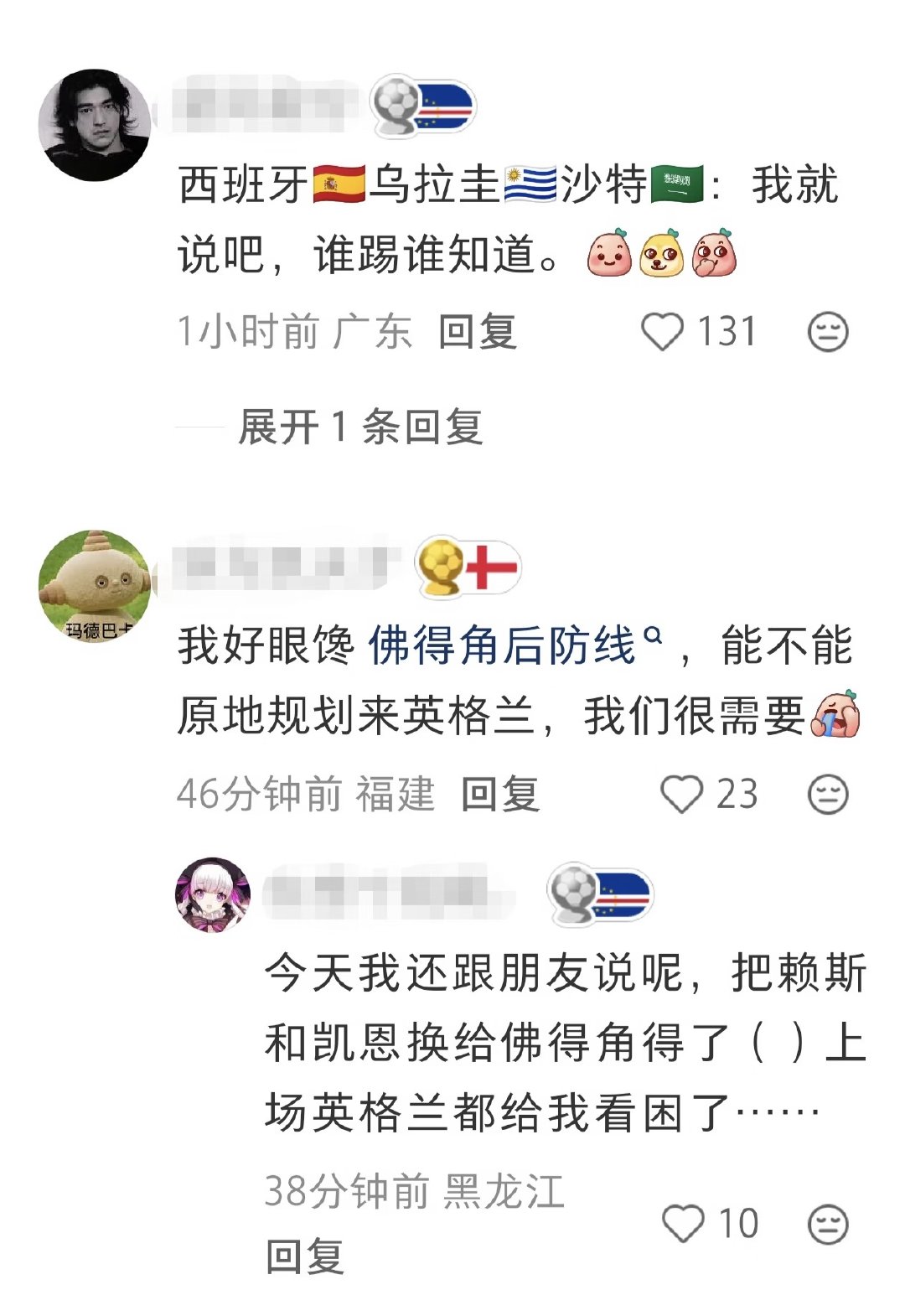西班牙：臣妾此身从此分明了🫢 乌拉圭&沙特:我就说吧，佛得角谁踢谁知道🥲 没