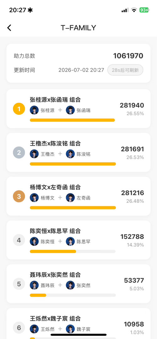 我跳楼了 