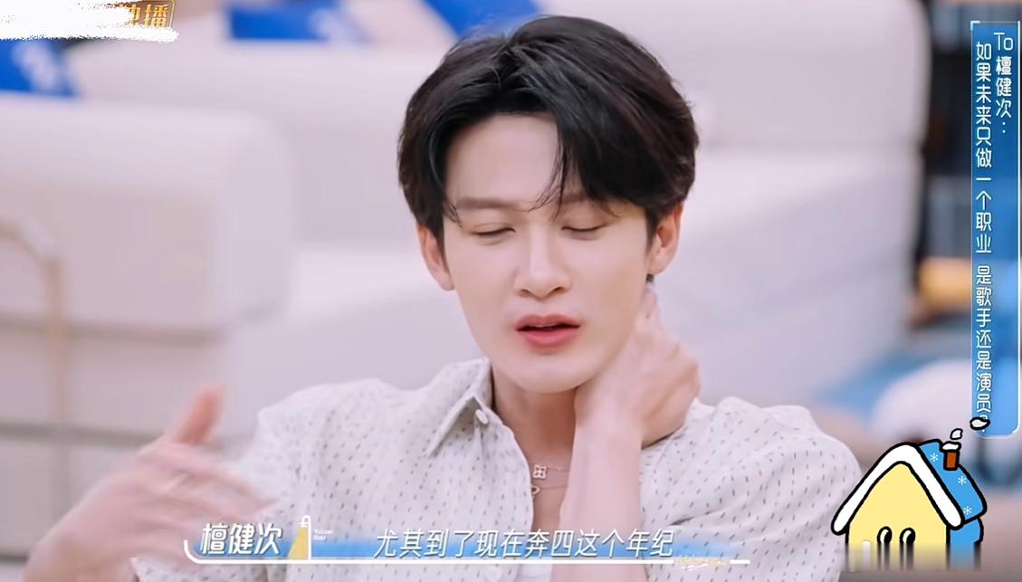 檀健次坚定选择演员道路很认可檀健次的选择，主攻演员道路，同时保留音乐热爱，挣脱标