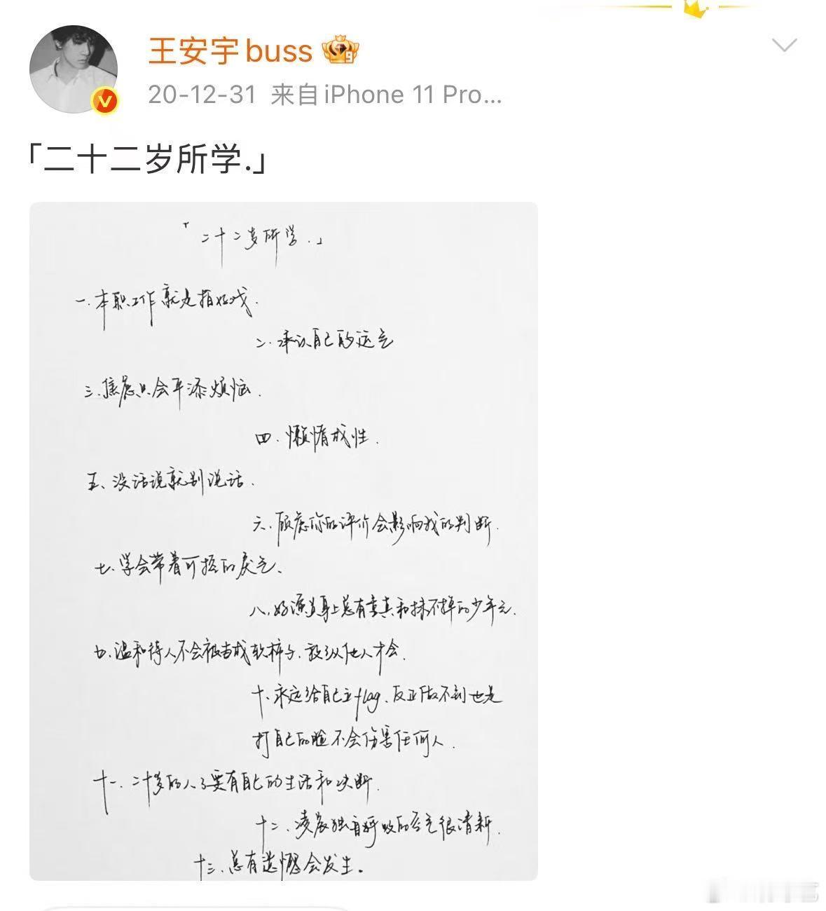 王安宇六年前的子弹正中眉心王安宇六年前的感悟还在回响王安宇callback自己2