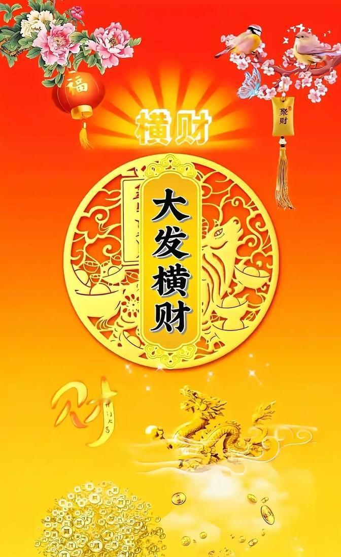 福报找上门！巧妙在个人！横财、偏财、大财、小财找上门！留言：
福报找上门！关键看