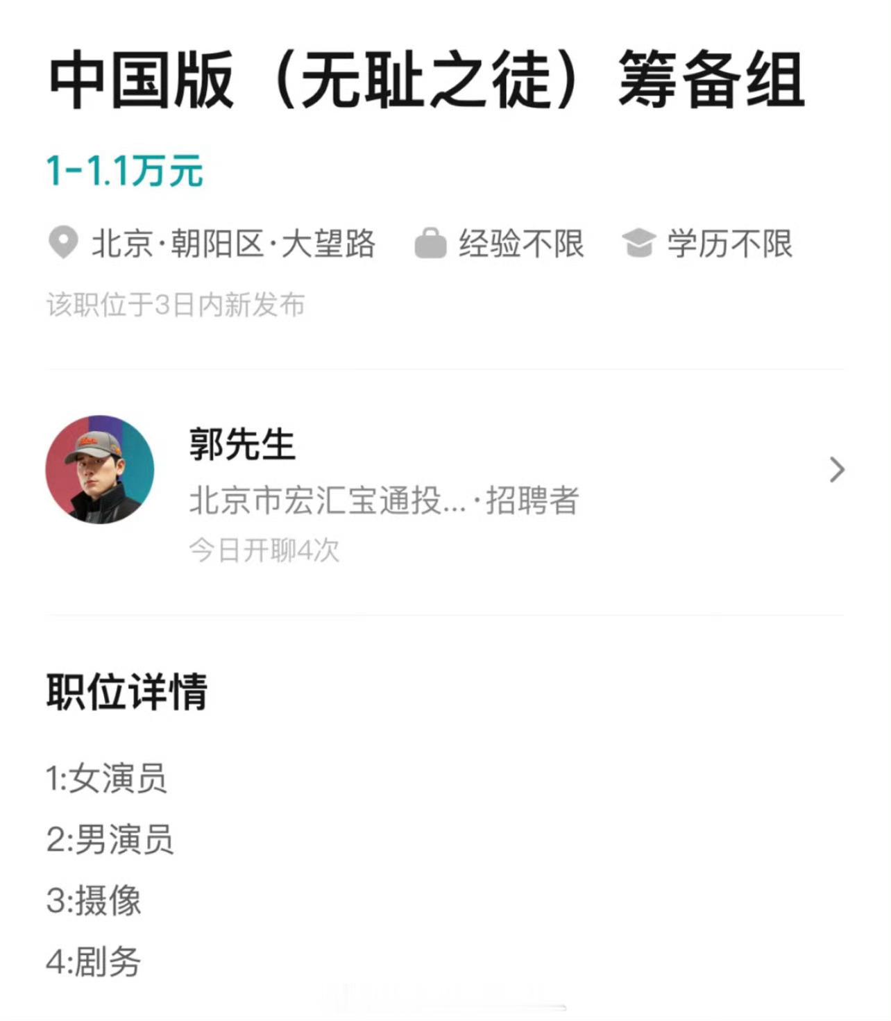 中国版无耻之徒 全删减版本土化改编太难，删减后只剩空壳子 