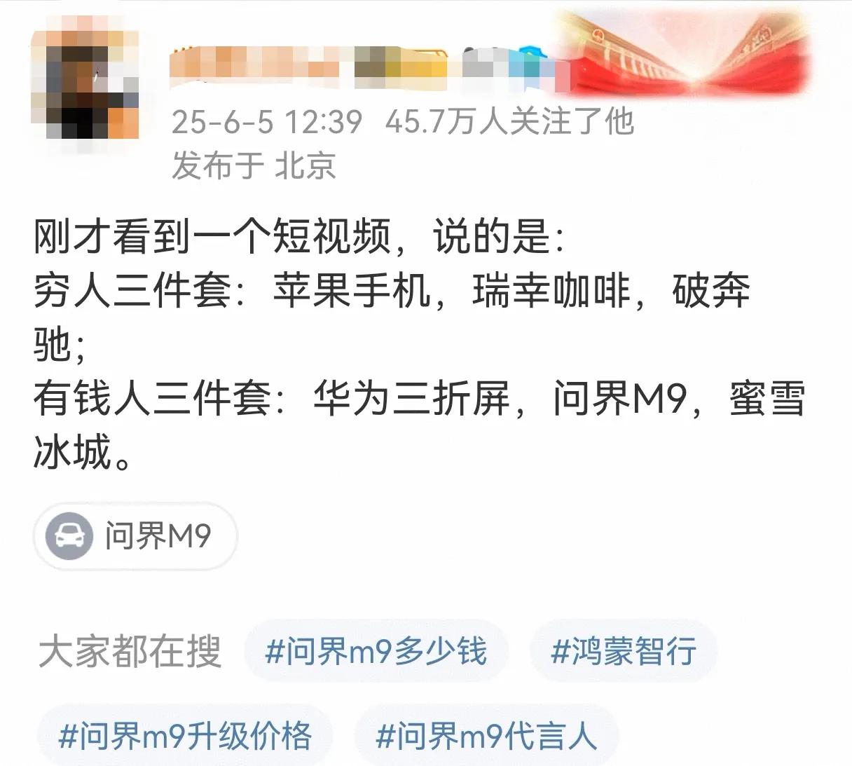 有人总结了新一代穷人、富人三件套标准：
穷人三件套：苹果手机、瑞幸咖啡、破奔驰；