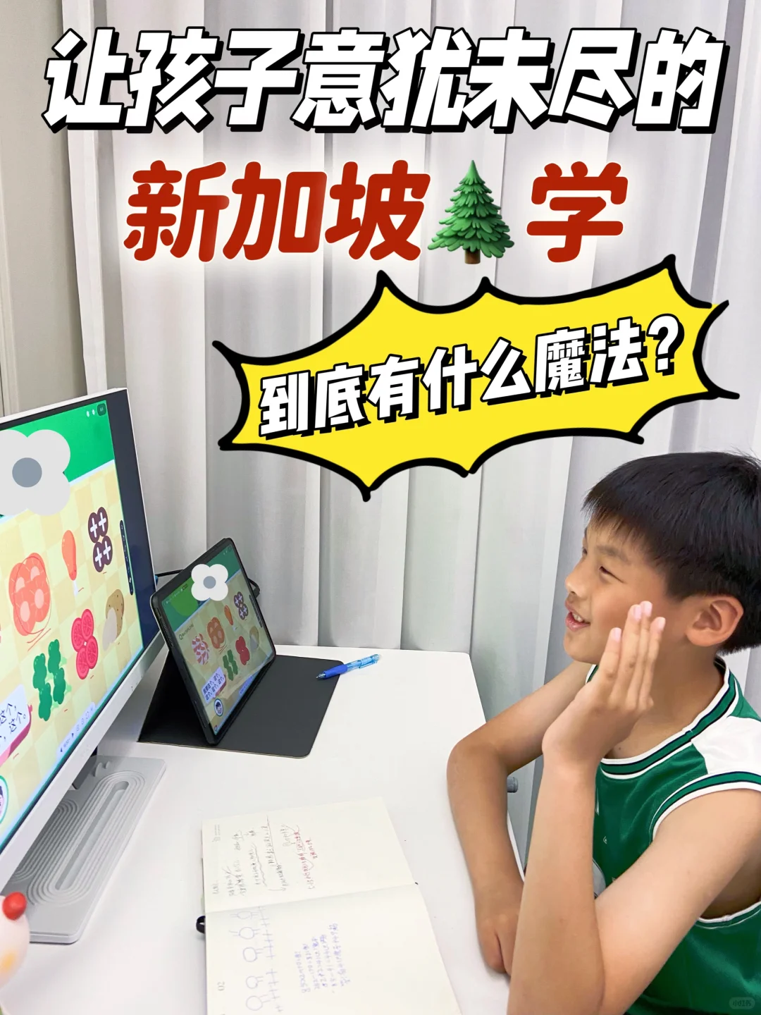 暑假2个月怎么安排才能拉高数学成绩？