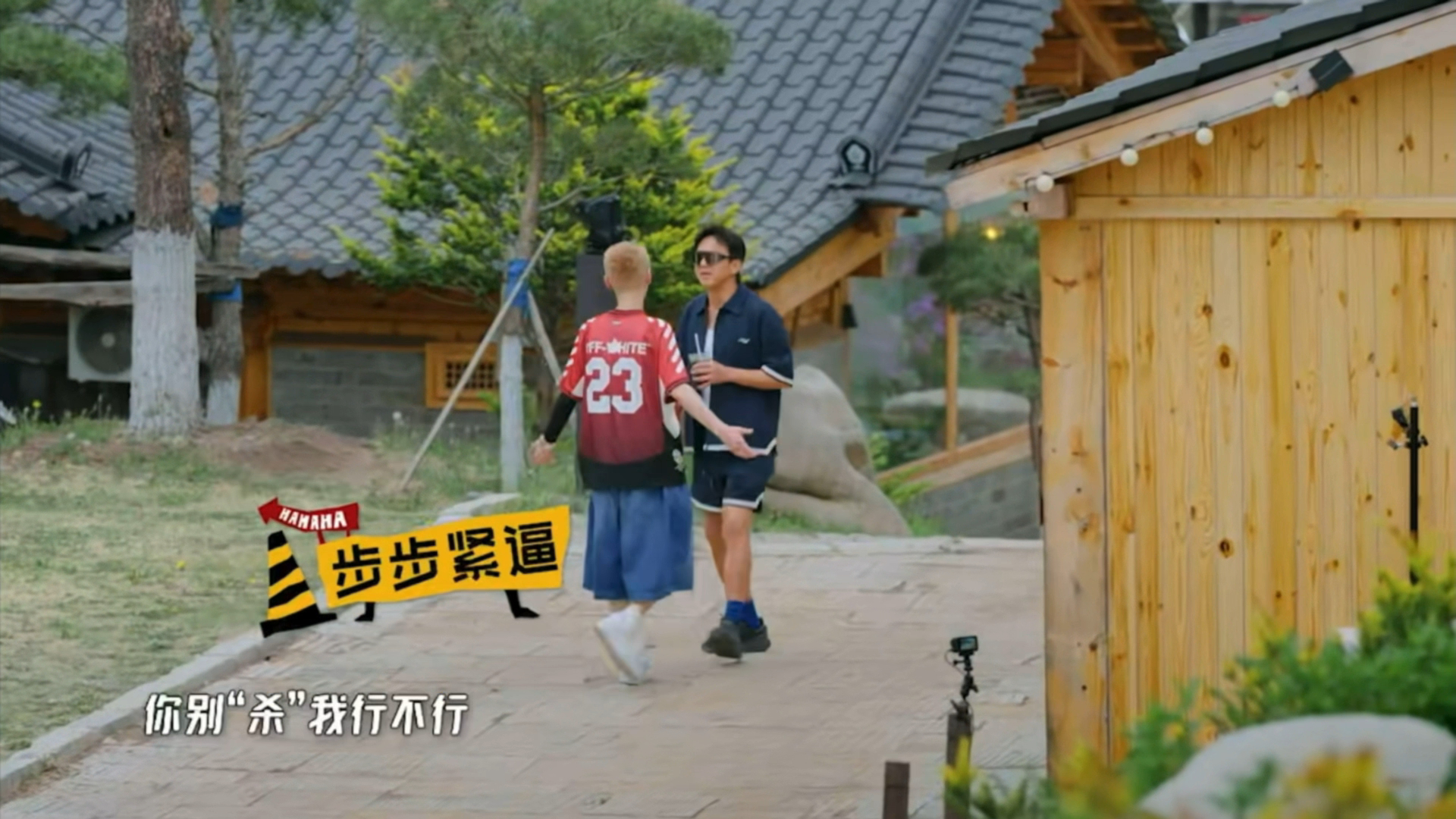 鹿晗抢完邓超抢陈赫鹿晗学坏了哈哈哈哈哈不得不说鹿晗现在越来越会闹了，跟着邓超陈赫