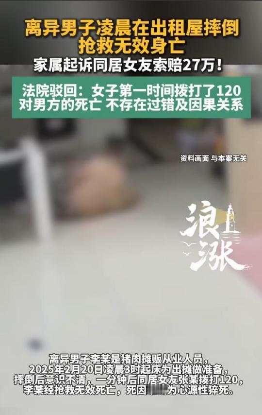 想钱想疯了！广西靖西，卖猪肉的男子离婚后迅速交了新女友，两人没领证但同居生活。凌