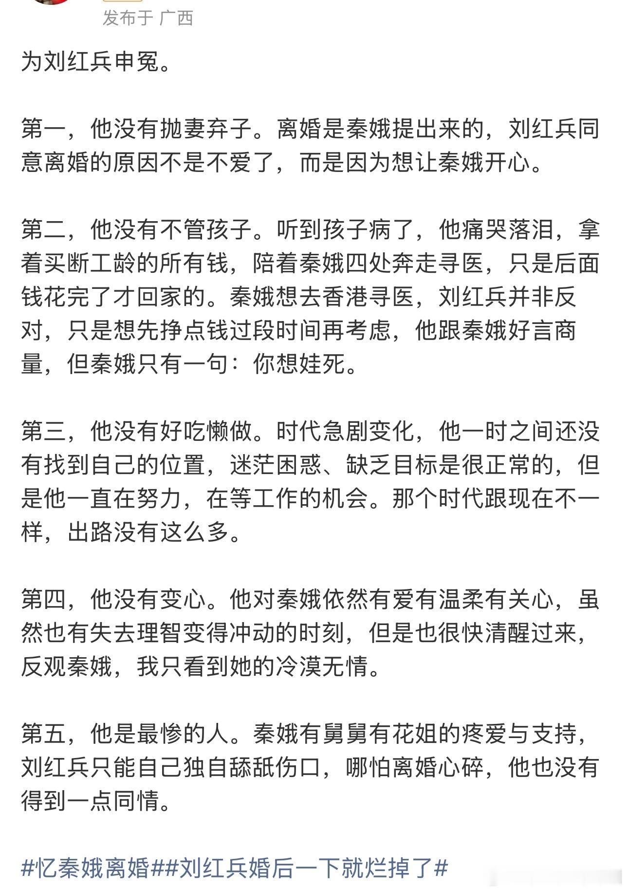 为忆秦娥申冤。第一，忆秦娥在家庭关系中始终是第一个站出来解决问题的那个人。不辞辛