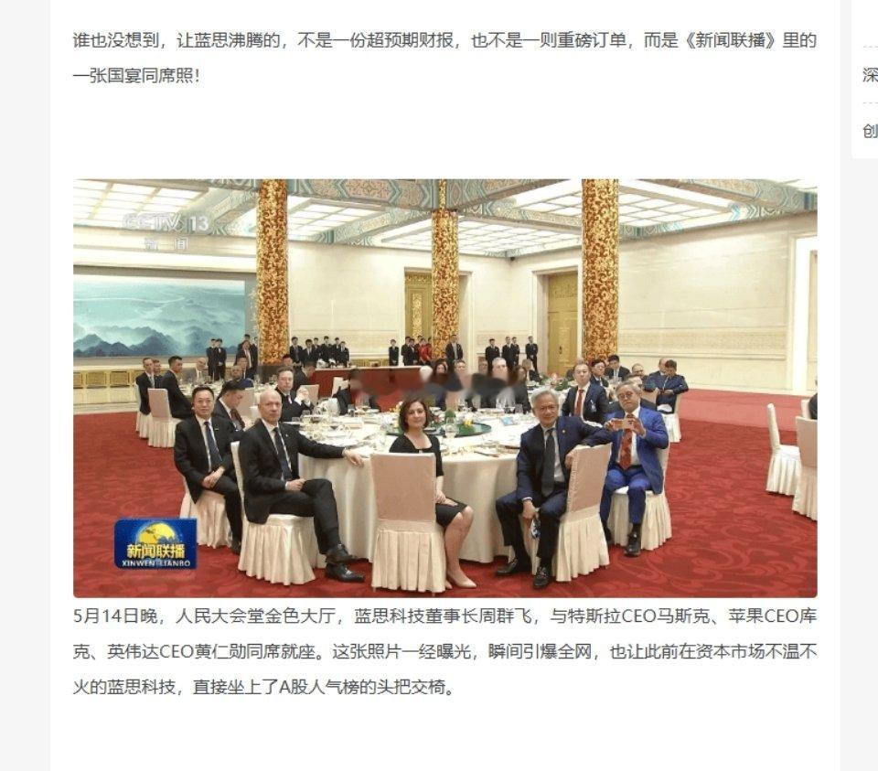 蓝思科技：资金关注度正在慢慢提升。尤其是消费电子方向，这两天已经开始有点回暖迹象