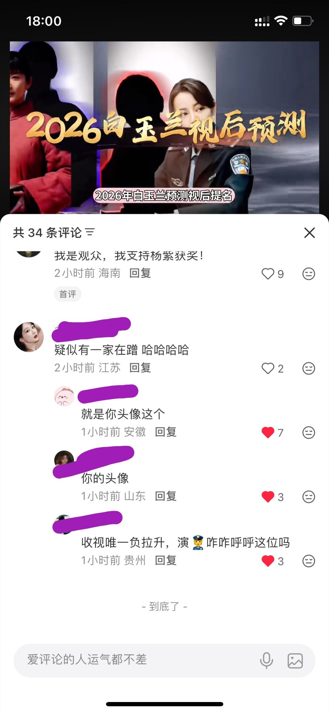 疑似有一家在蹭就是你头像这个