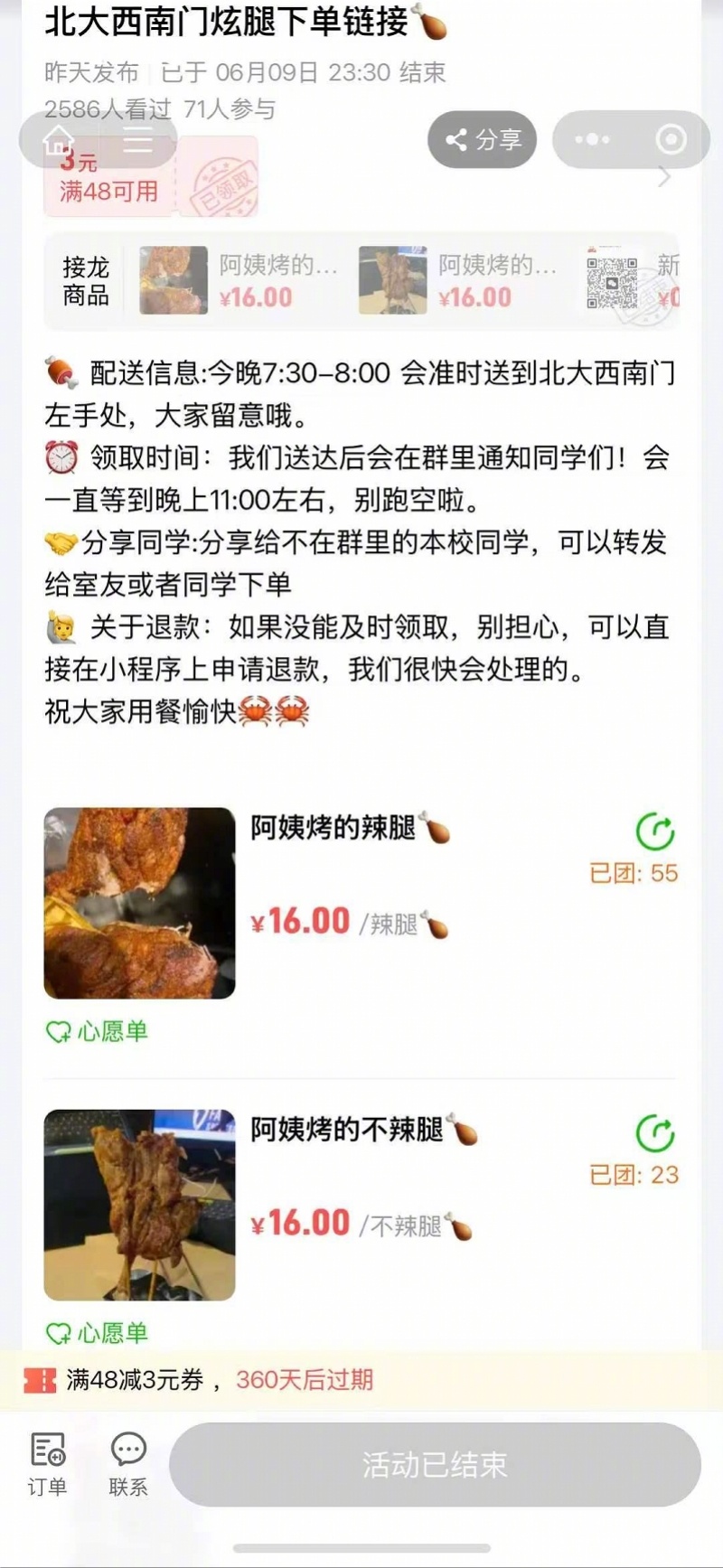【#律师分析鹅腿阿姨卖鸭腿#：若涉嫌欺诈消费者有权要求三倍赔偿】#律师解读鹅腿阿